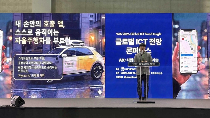 김진규 카카오모빌리티 부사장 겸 피지컬 AI 부문장 / 카카오모빌리티