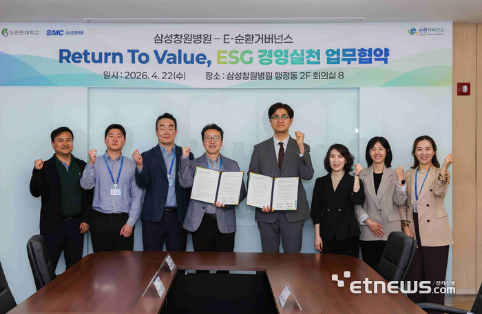 안치문 E-순환거버넌스 ESG센터장(오른쪽 네 번째)과 강연호 삼성창원병원 행정부원장(왼쪽 네 번째)이 22일 ESG 경영 실천 프로그램 'ESG나눔 모두비움' 추진을 위한 업무협약을 체결하고 기념 촬영했다.