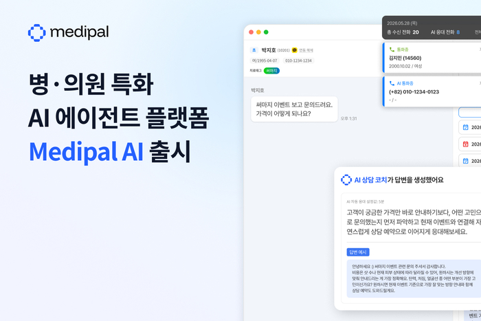 메디팔 AI