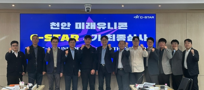지역 창업지원기관 및 민간투자사 관계자들이 지난 21일 '천안미래유니콘 C-STAR' 4기 최종 심사를 진행한 뒤 천안 스타트업 생태계의 발전을 다짐하고 있다.
