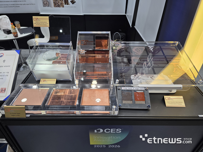 [WIS 2026] 반도체, AI 신무기 삼아 경쟁력 장착