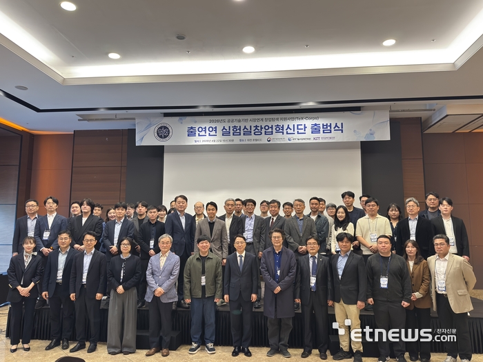 22일 열린 출연연 실험실창업혁신단에서 최치호 KST 대표와 출연연 창업탐색팀 등이 기념촬영을 했다.