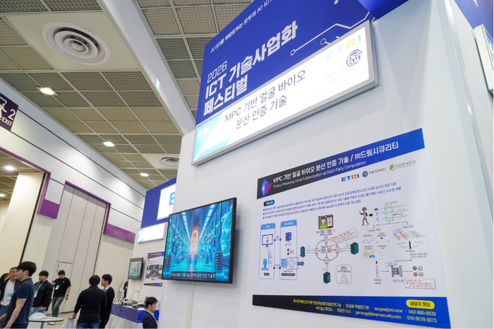 드림시큐리티는 얼굴인증 기반 비대면 본인인증 솔루션 'Magic SecuFace'를 선보였다.