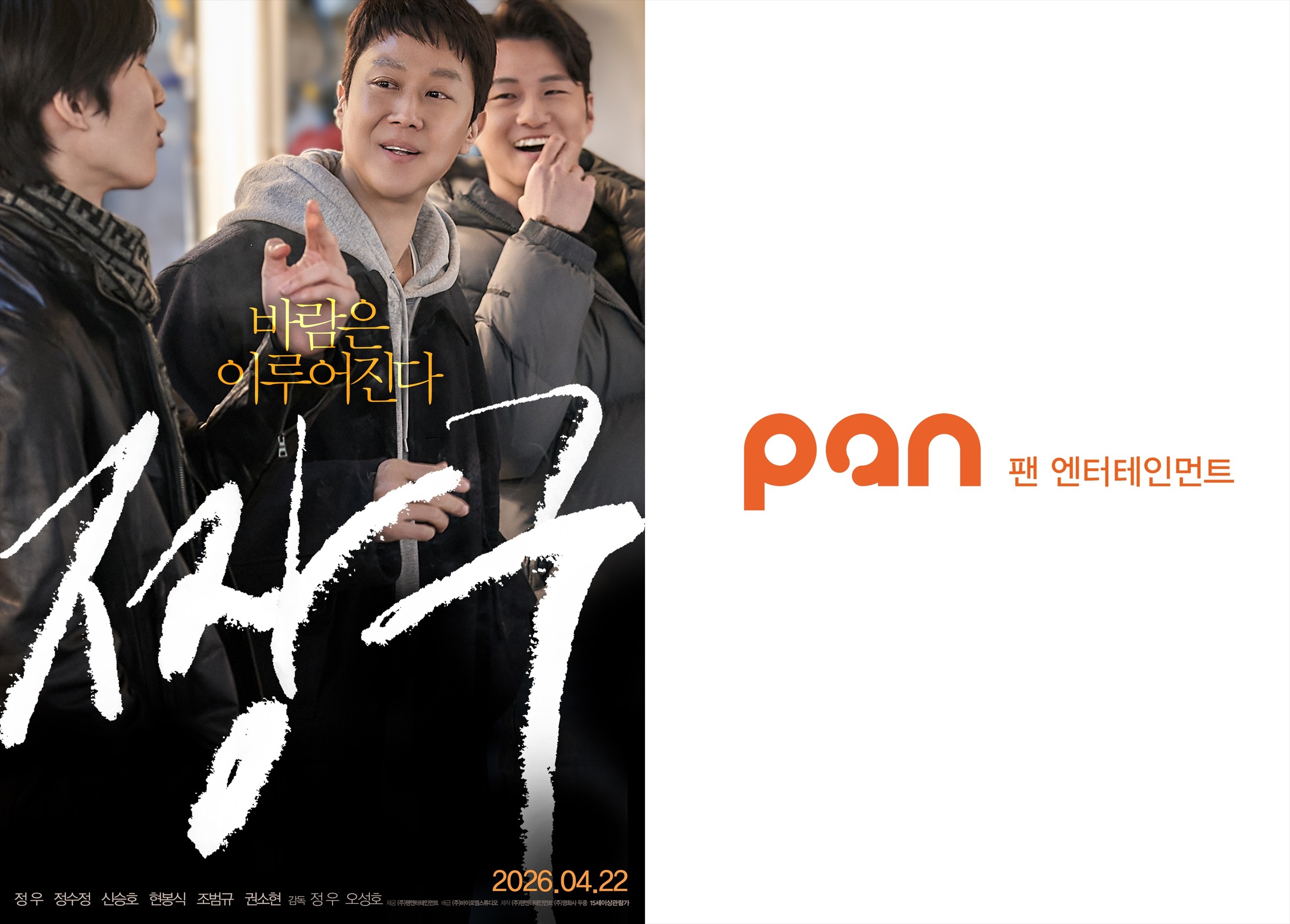 '짱구', 좌석 판매율 '1위'→'흥행 본격화'