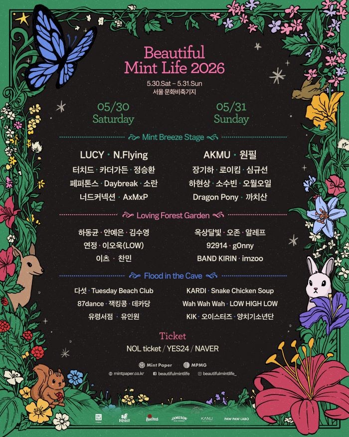 사진=민트페이퍼