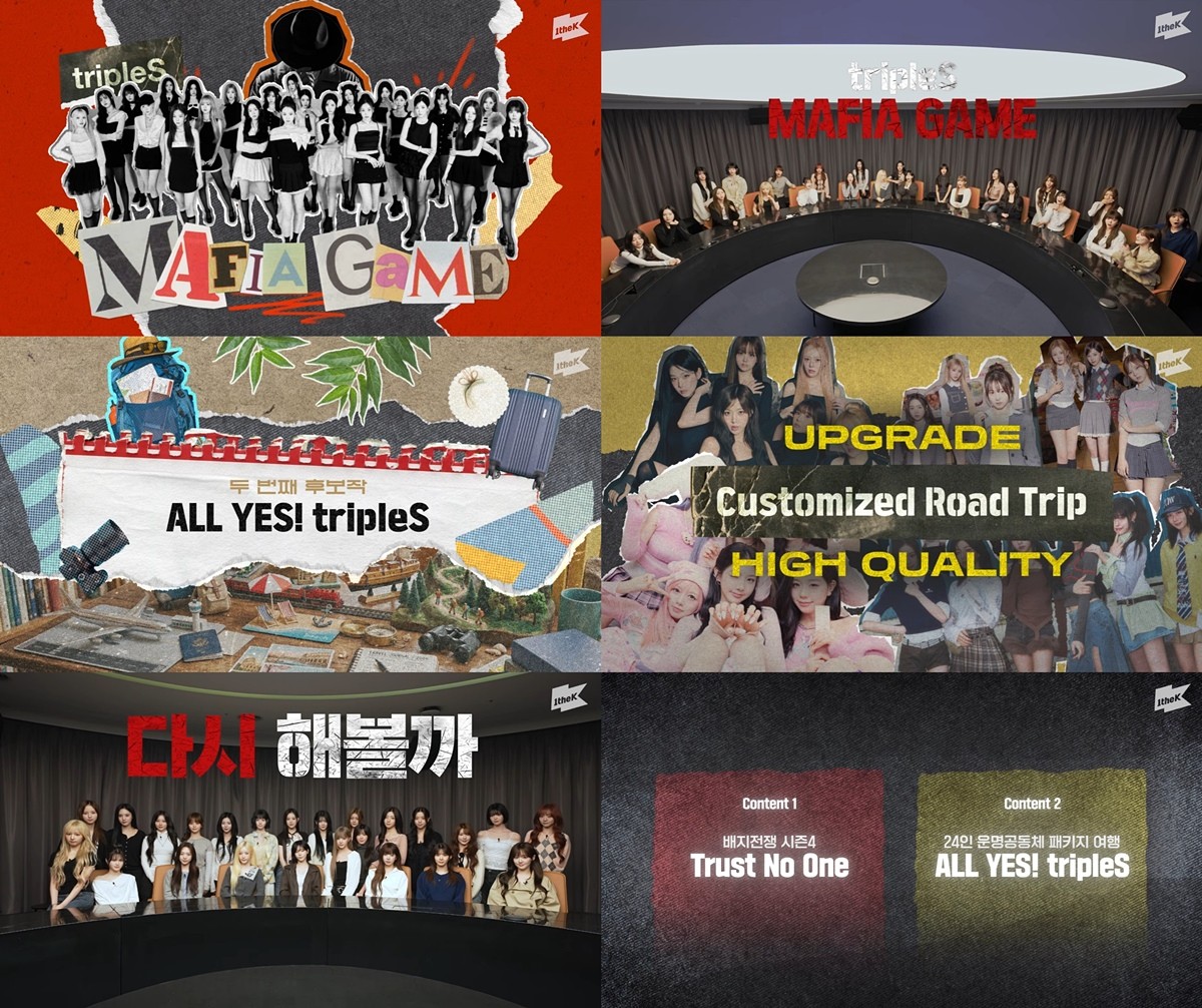 사진=모드하우스, 1theK(원더케이)