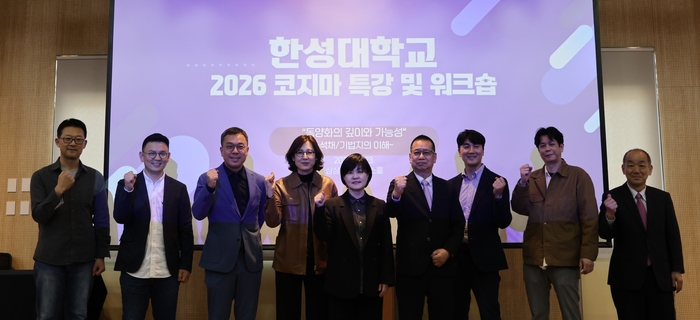 [에듀플러스]한성대, 제2회 코지마 특강·워크숍 개최... 전통 동양화 재... - 뉴스 썸네일 이미지