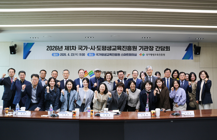 [에듀플러스]국가-시·도 평생교육진흥원 협력 '전국 AI학습망' 구축 논의 AI교육, 집 앞 까지 배달