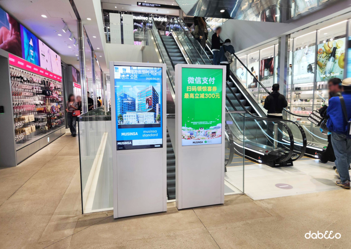 서울 성수동 무신사 메가스토어 성수에 설치된 다비오 키오스크. 사진=(주)다비오 제공