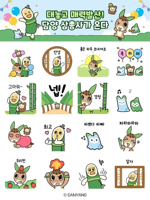 담양군 관광캐릭터 이모티콘 시안 / 담양군