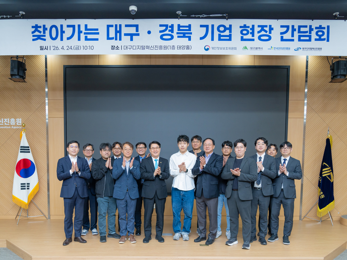 개인정보위, 대구·경북 AI·로봇 기업과 '가명 데이터' 활용 논의