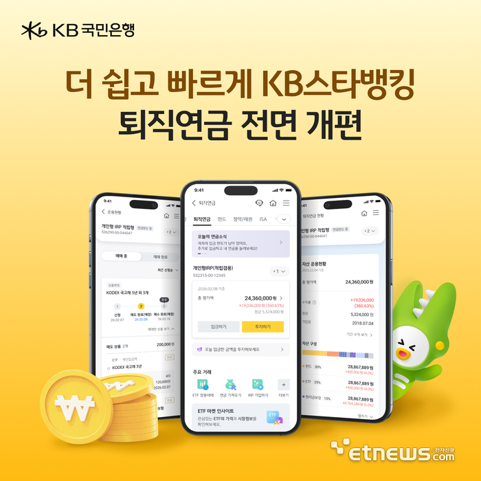 [사진= KB국민은행 제공]