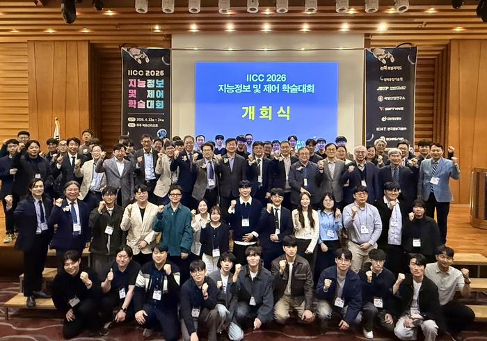 IICC 2026 지능정보 및 제어 학술대회 개막식.