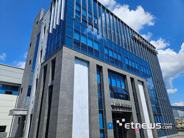 경기도시장상권진흥원 전경.