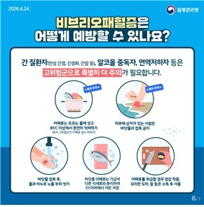올해 첫 비브리오패혈증 발생…“해산물 섭취 주의”
