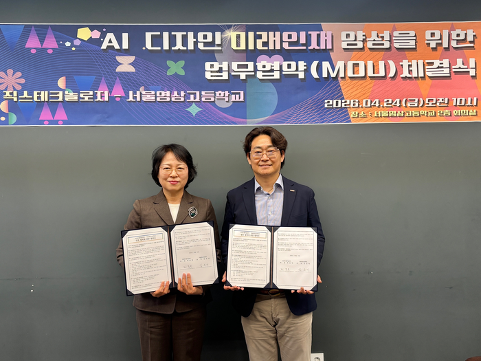직스테크놀로지는 서울영상고등학교와 AI 및 소프트웨어 분야 실무형 인재 양성을 위한 업무협약(MOU)을 체결했다. 김은미 서울영상고등학교 교장(왼쪽)과 최종복 직스테크놀로지 의장이 MOU를 들어보였다.