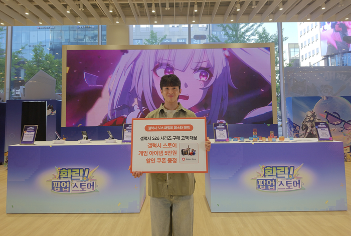 삼성전자, '갤럭시S26 패밀리 페스타' 진행…구매 혜택 확대