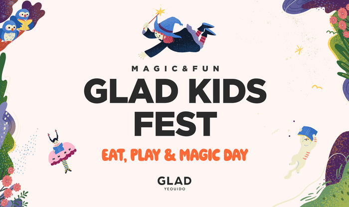 글래드 호텔, 어린이날 맞아 체험형 '키즈 페스트' 진행