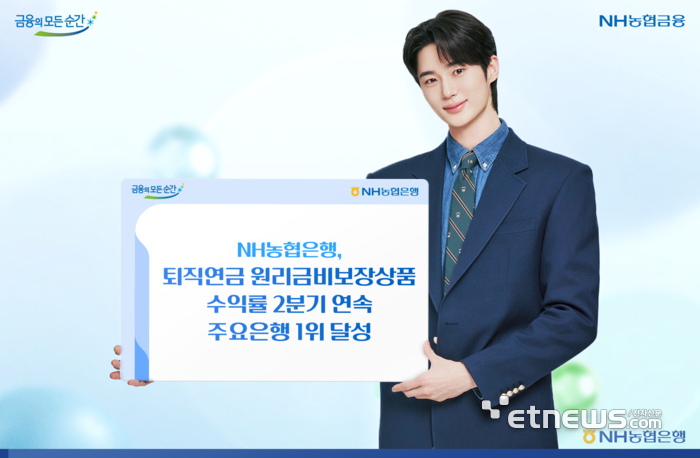 [사진= NH농협은행 제공]
