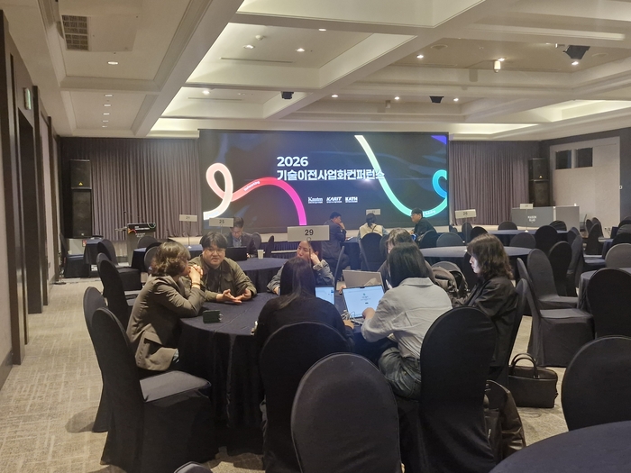 기술이전사업화컨퍼런스에 참여한 관계자들이 네트워킹을 하고 있다.(사진=권미현 기자)