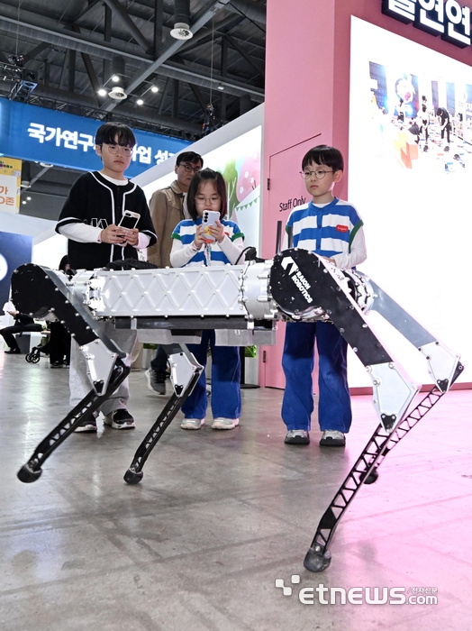 [포토] 귀여운 사족보행 로봇