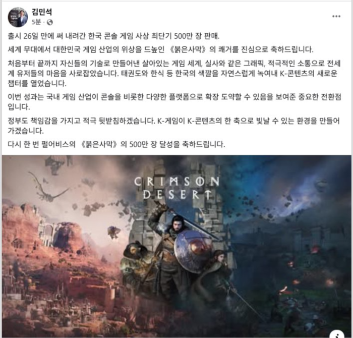 김민석 국무총리 SNS