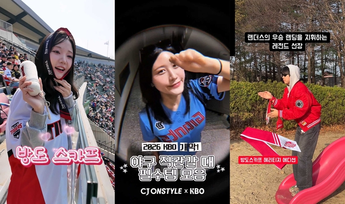 CJ온스타일, KBO 굿즈 흥행…'팬덤 패션' 소비 확산