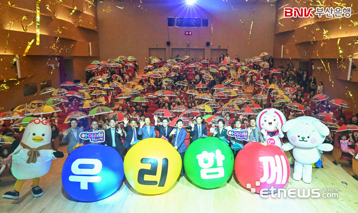 BNK부산은행이 문현동 본점 및 부산국제금융센터(BIFC) 일원에서 '아이러브 페스티벌'을 진행했다.