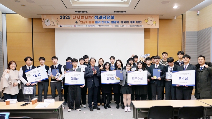 디지털새싹 성과공유회 & 인공지능을 올라 탄(ON)발명가 해커톤대회 본선.