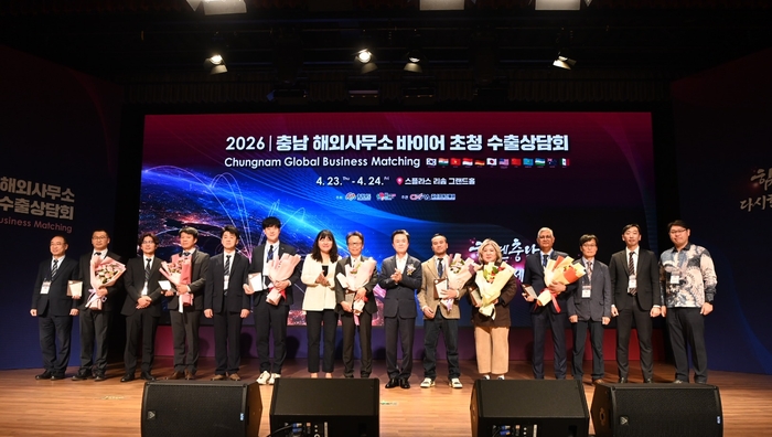 충남은 지난 23∼24일 예산 스플라스 리솜에서 개최한 '2026 해외사무소 바이어 초청 수출 상담회'에서 6900만 달러 수출 계약(107건) 체결 성과를 거뒀다.