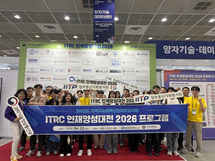 전북대 RICE 'ITRC 인재양성대전'서 산학협력 성과 공개.