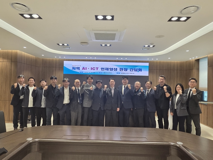 IITP, 지역 AI·ICT 인재난 해소방안 모색...부산대서 현장 간담회 개최