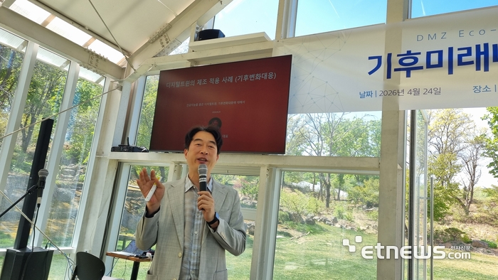 조규종 UVC 대표가 사단법인 기후미래와 국가녹색기술연구소가 지난 24일 경기도 파주시 민통선 내 DMZ숲에서 개최한 기후미래네트워크 워크숍에서 '기후변화 대응을 위한 AI 디지털 트윈'을 주제로 발표하고 있다.