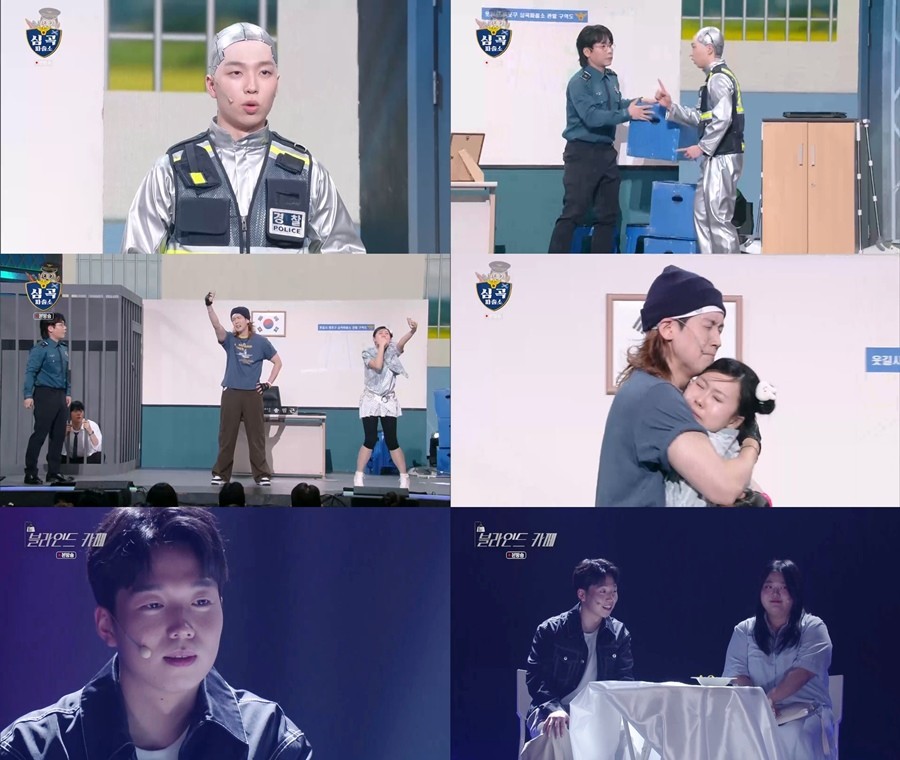 사진=KBS2 '개그콘서트'