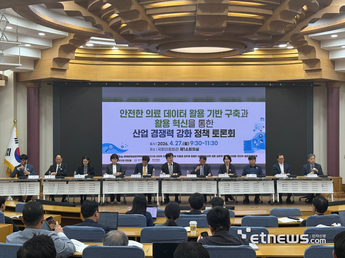 27일 국회 의원회관에서 '안전한 의료 데이터 활용 기반 구축과 활용 혁신을 통합 산업 경쟁력 강화 정책 토론회'가 열렸다. 패널토론을 진행하고 있다.