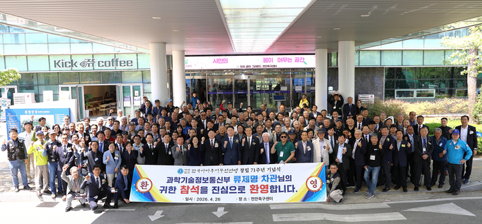 한국아마추어무선연맹은 4월 26일 천안축구센터에서 창립 71주년 기념식과 정기총회를 개최했다.(사진 제공-6K5DJH 조재규)
