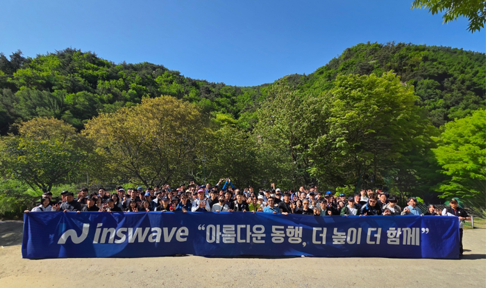 인스웨이브, 창립 24주년 '아름다운 동행' 워크숍 개최
