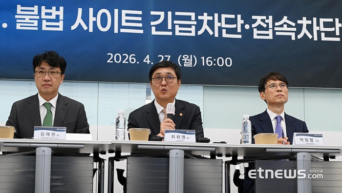 저작권법 개정에 따라 도입된 불법사이트 긴급차단·접속 차단 제도 시행의 성공을 다짐하기 위한 '긴급 접속차단 제도 시행 성공 다짐 행사'가 27일 서울 마포구 한국저작권보호원에서 열렸다. 최휘영 문화체육관광부 장관이 인사말을 하고 있다.  이동근기자 foto@etnews.com