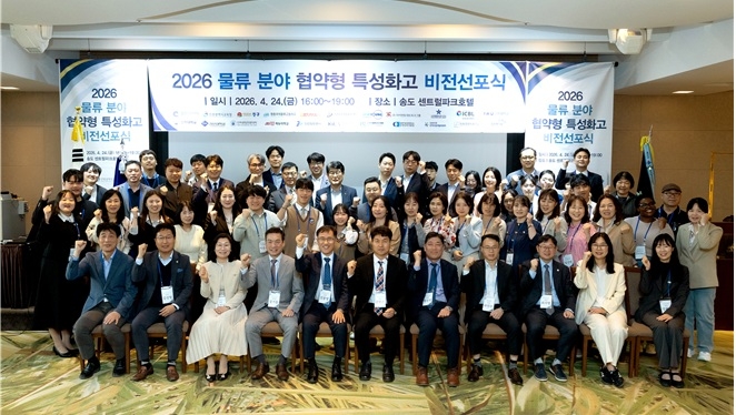 지난 24일 인천시 송도 센트럴파크호텔에서 열린 영종국제물류고 물류 협약형 특성화고 비전선포식 참석자들이 전체 기념촬영을 했다. 〈영종국제물류고 제공〉