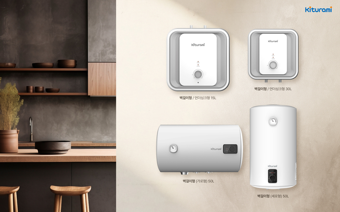 귀뚜라미, 저장식 전기온수기 'WS시리즈' 출시