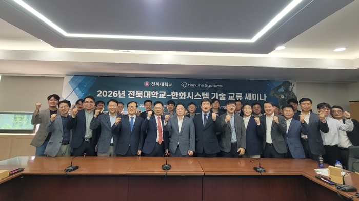 전북대학교는 27일 교내에서 첨단방위산업학과 교수진과 한화시스템 임원진이 참여하는'첨단 방산기술 교류 세미나'를 개최했다.