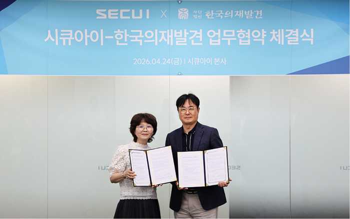 시큐아이, 문화유산 보호 앞장…한국의 재발견과 맞손