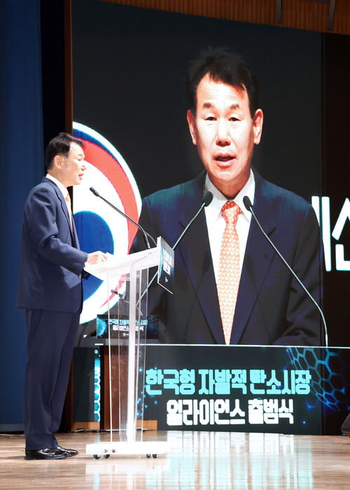 한국거래소, '자발적 탄소시장 얼라이언스' 출범식 참가