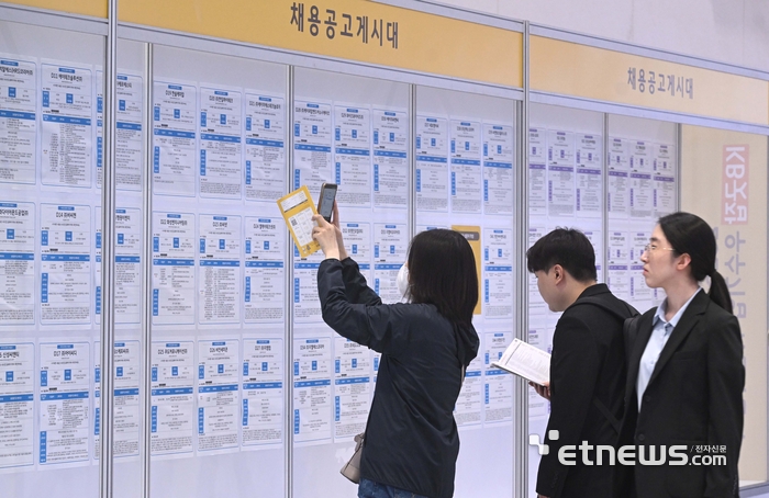 2026 제1차 KB굿잡 우수기업 취업박람회가 27일 서울 삼성동 코엑스에서 열렸다. 참관객이 채용공고게시대를 보고 있다.  박지호기자 jihopress@etnews.com