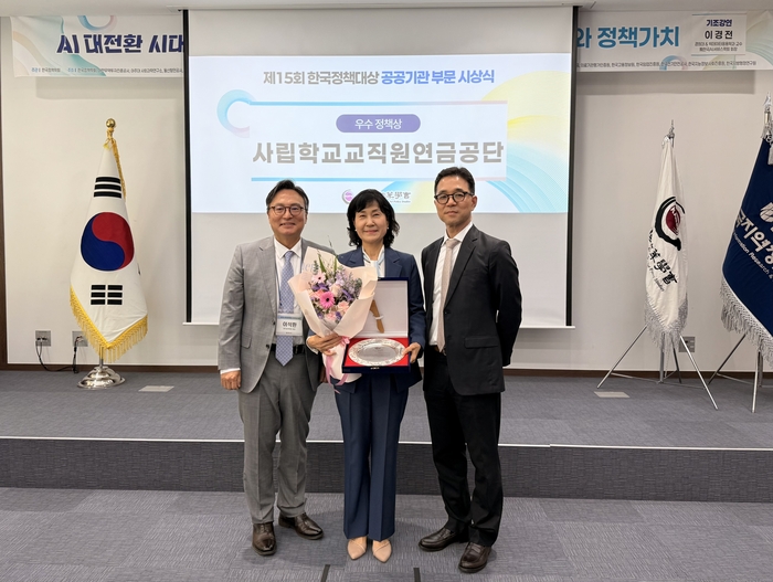 왼쪽부터 이석환 한국정책학회 회장, 류혜숙 사립학교교직원연금공단 경영관리본부장, 한승준 서울여대 교수.