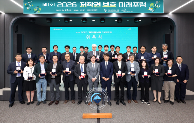 저작권보호원, 긴급차단제 쟁점 점검…“신속성·기본권 균형 핵심”