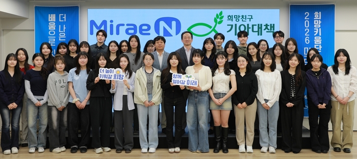 [에듀플러스]미래엔, 초등학생 대상 교육 멘토링 사회공헌 프로그램 '미... - 뉴스 썸네일 이미지