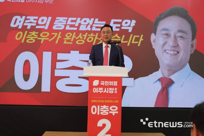 이충우 국민의힘 여주시장 후보가 24일 여주종합터미널에 마련한 선거사무소에서 인사말을 하고 있다.