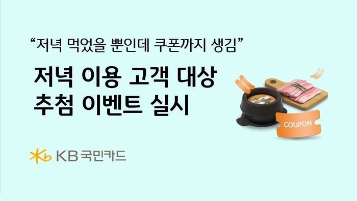 사진=KB국민카드