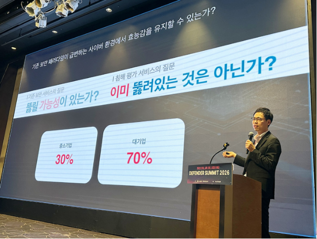 나루씨큐리티 “AI 시대 보안, '침해 검증'으로 전환해야”